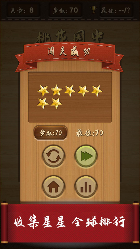三国华容道游戏v1.0.50 2