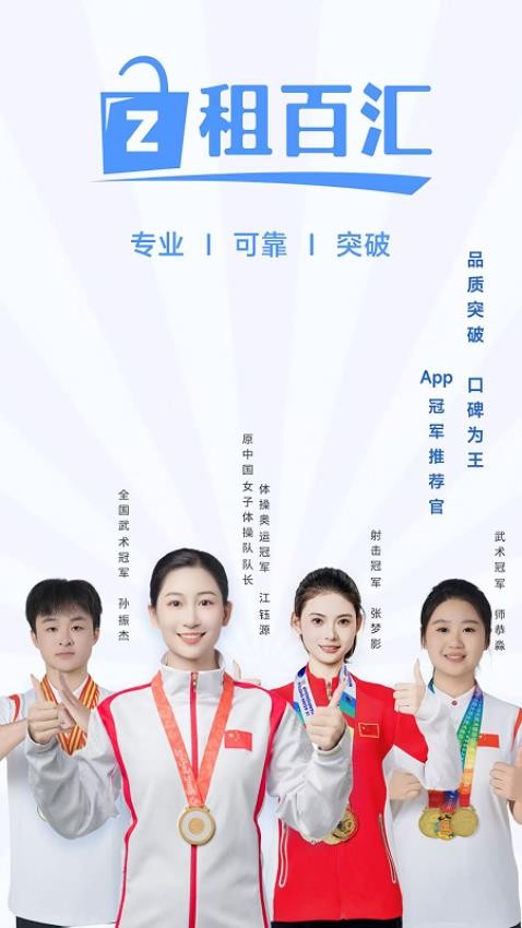 租百汇官网版v1.0.0 5