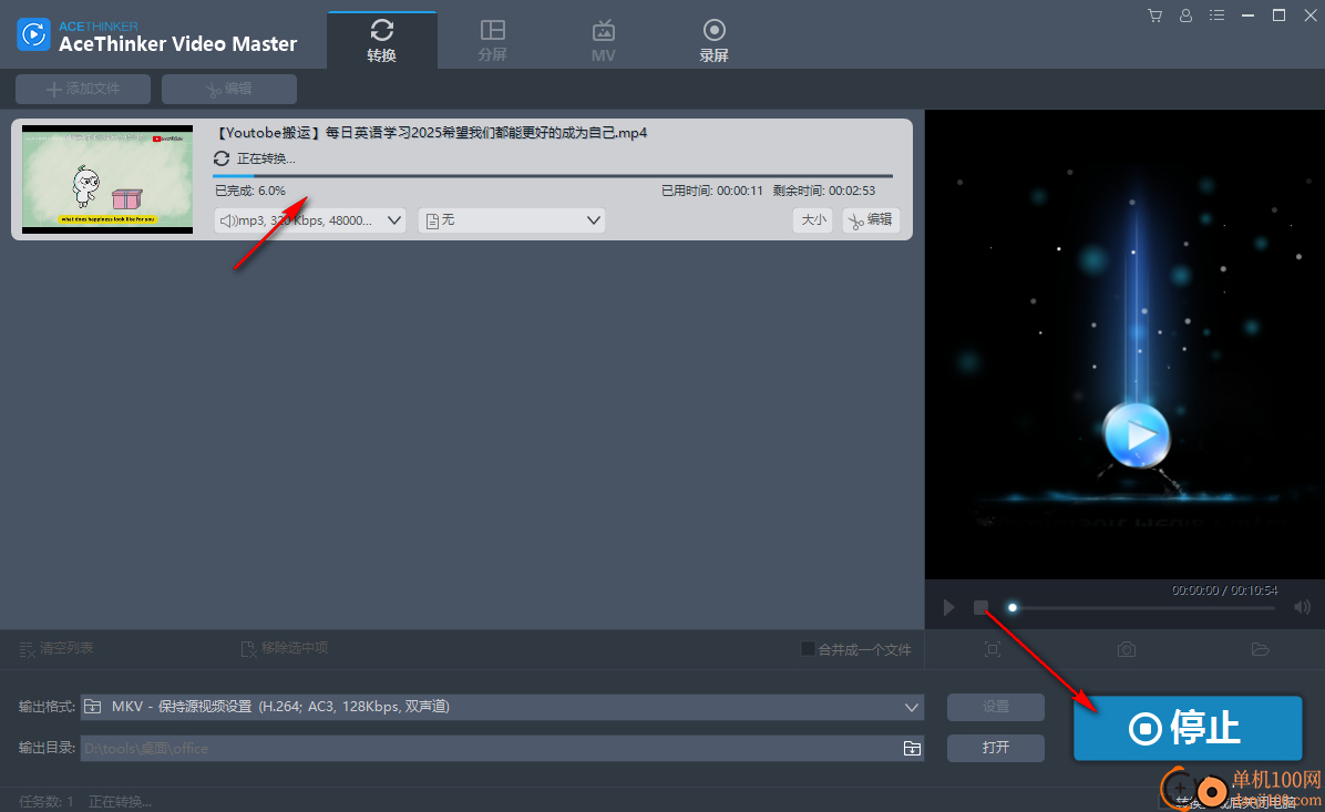 AceThinker Video Master(视频转换编辑工具)