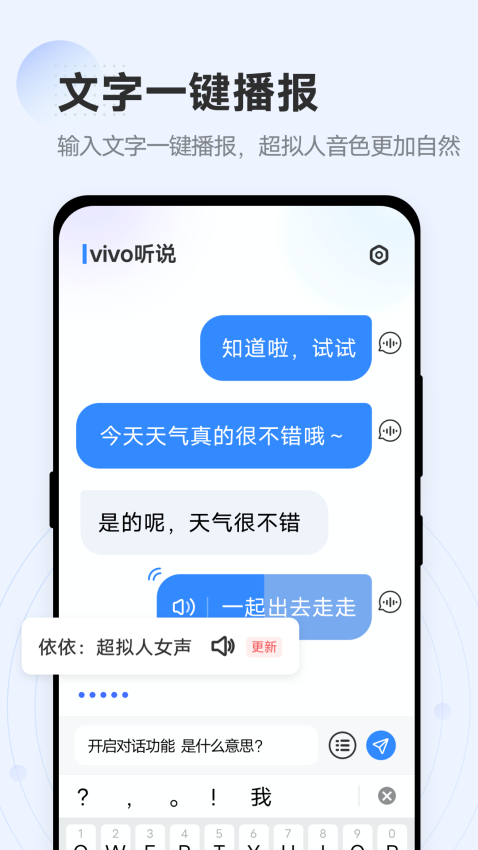 vivo听说App(改名为无障碍)v2.5.2.2 4