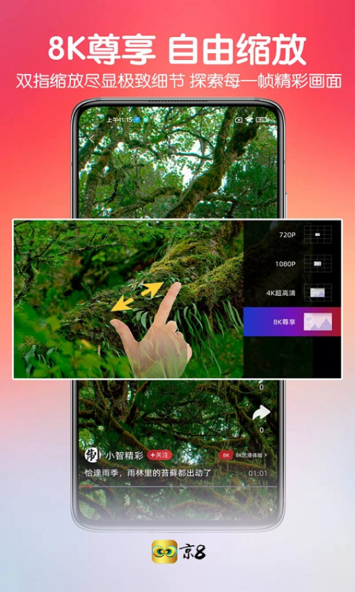 京8短视频v1.9.19(4)