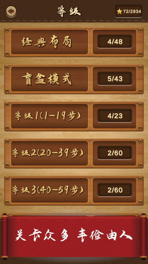 三国华容道游戏v1.0.50 3