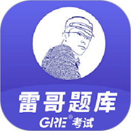 雷哥gre?？?v3.2.6