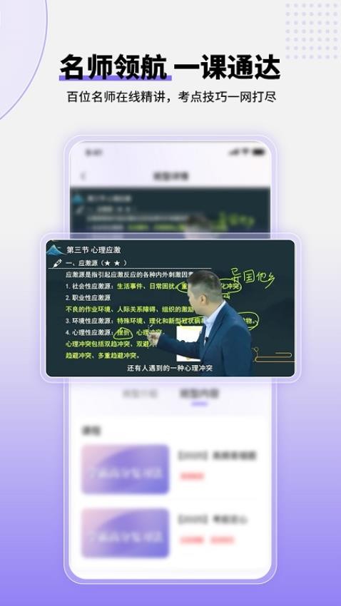 掌中书教育最新版v1.0.5(3)