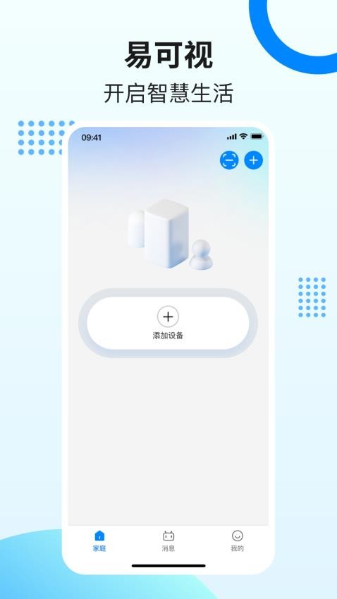 易可视app官方版v1.0.5_2505291823 5