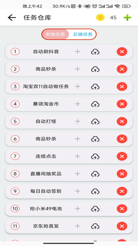 指尖助手最新版v1.1.6 4