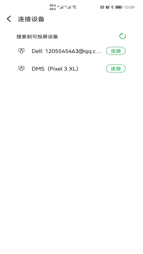 奇异果投屏最新版本v4.6.14011 3