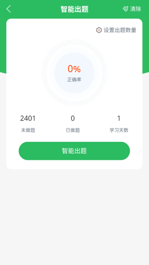 病案信息技术考试题库app