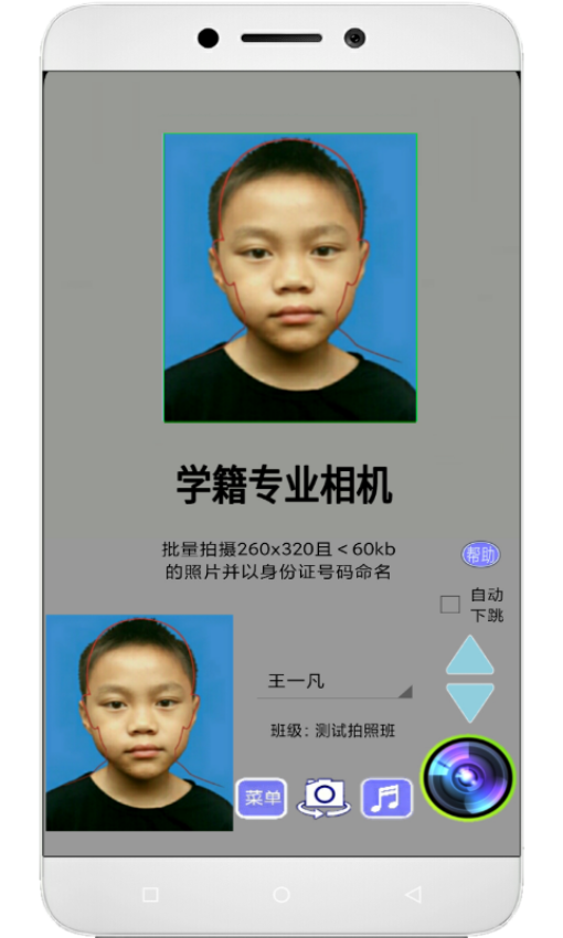 学籍专业相机手机版v76.plus 2