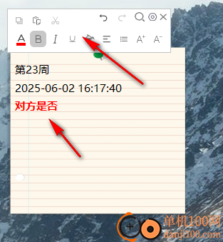 美捷便签电脑版