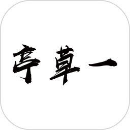 一草亭读书官方版 v1.6.8