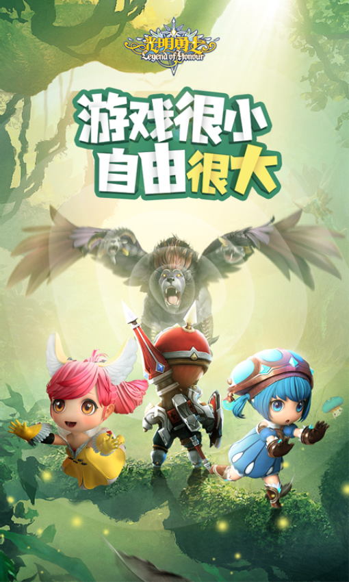光明勇士游戏