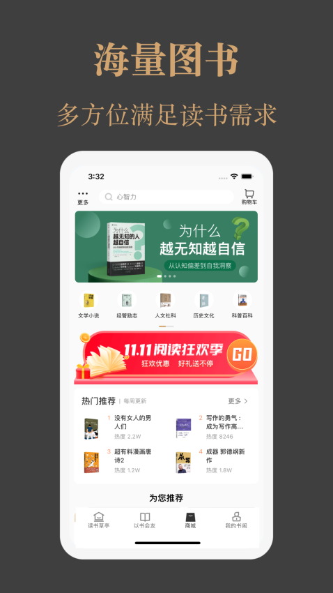 一草亭读书官方版