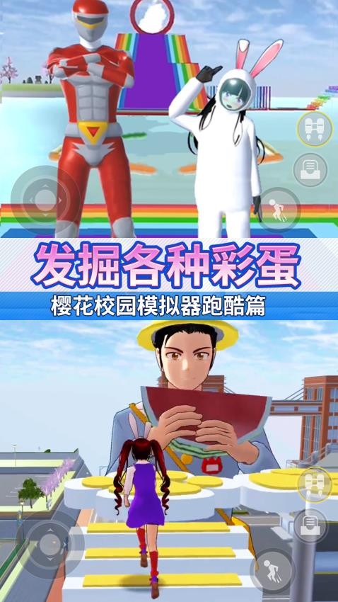 樱校女孩向前冲游戏