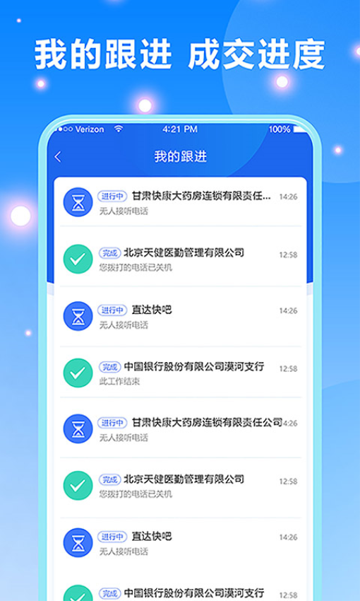 客户跟进管理系统v2.10.22(1)