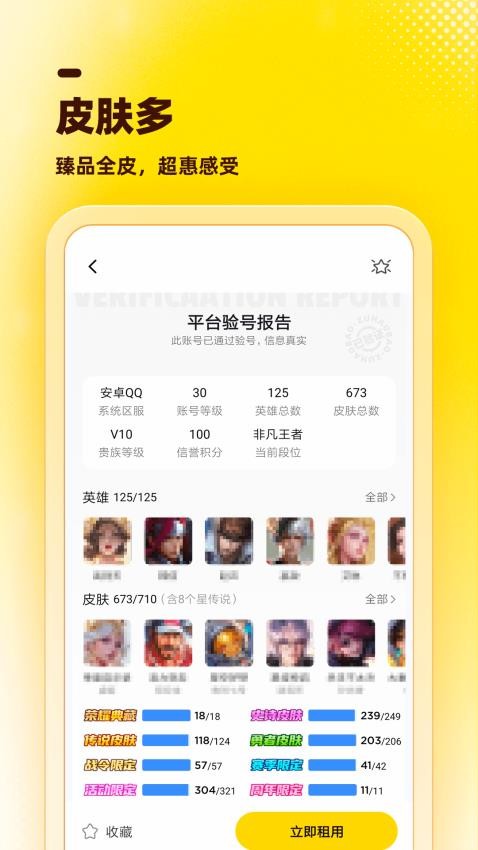 租号虎官方版v1.0.0 2
