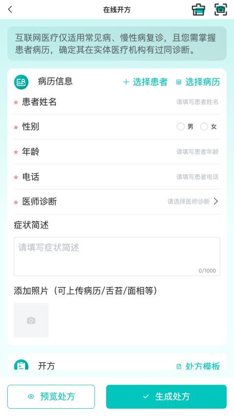 容大云健康官网版v1.1.2 2