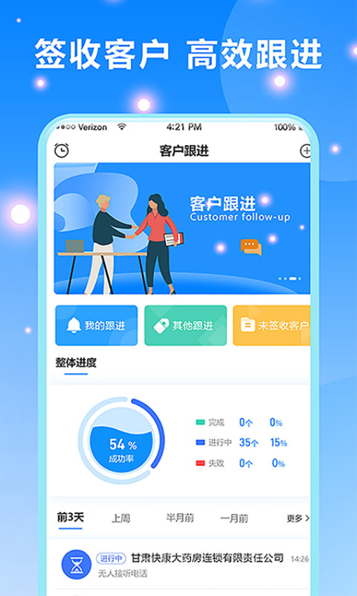 客户跟进管理系统v2.10.22(3)