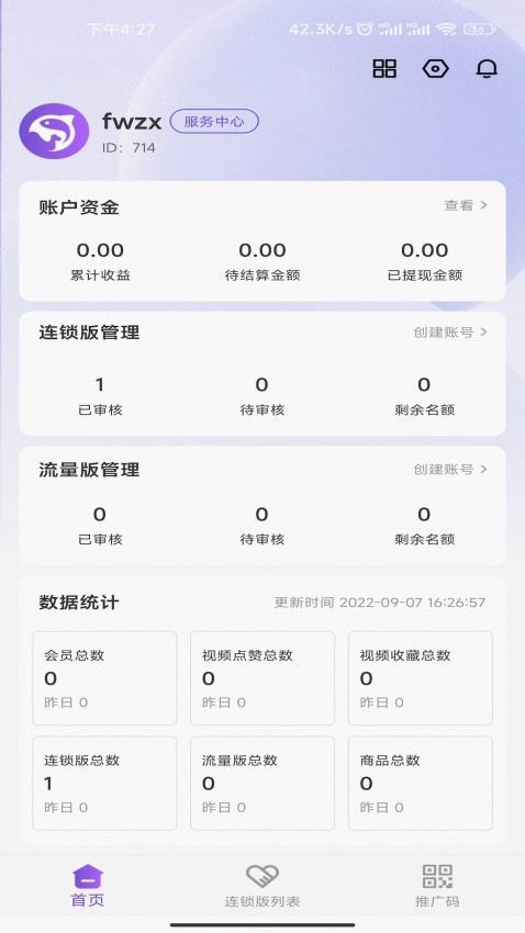 驼鱼商家版软件