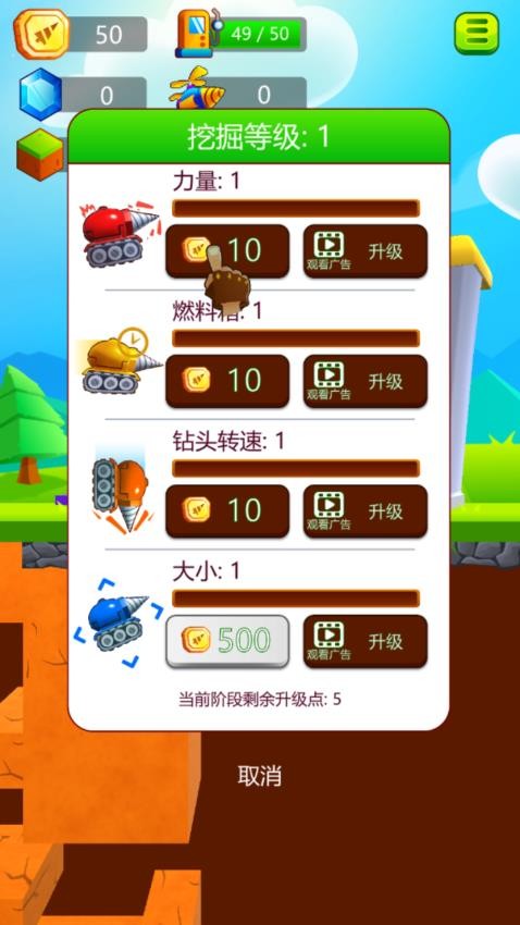 挖出一个奇迹游戏v1.0.0 2