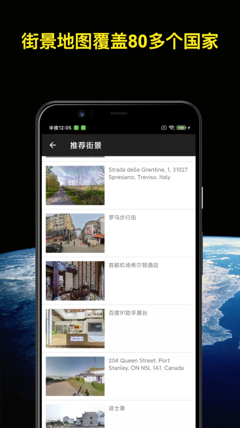 知悦世界街景2025最新版v1.1.4(4)