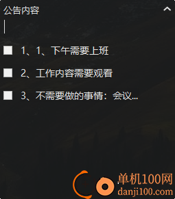 美捷便签电脑版