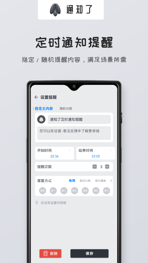 通知了自定义appvCicada 1.4.0(3)