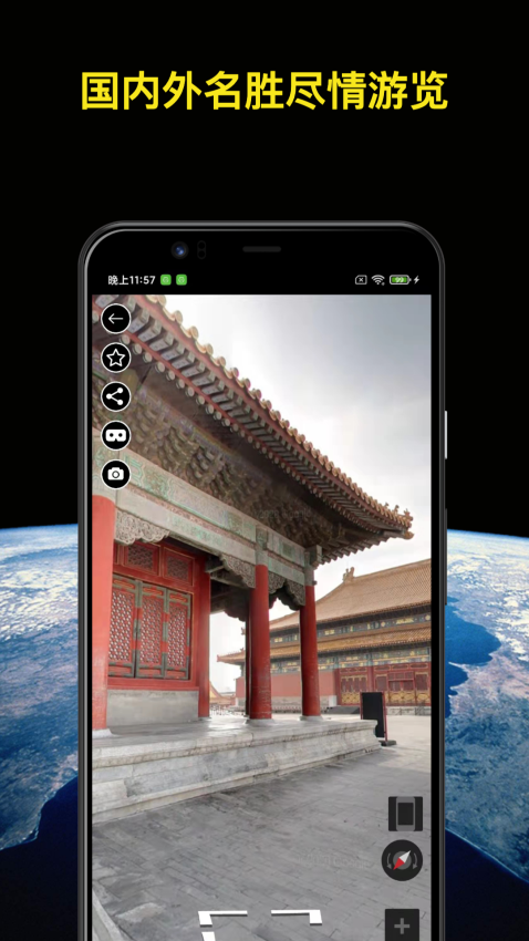 知悦世界街景2025最新版v1.1.4(3)