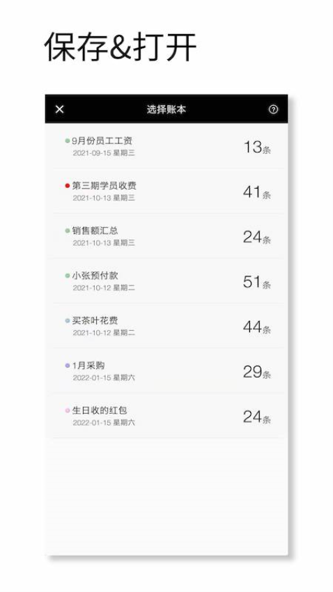 记账计算器手机版免费v1.018 4