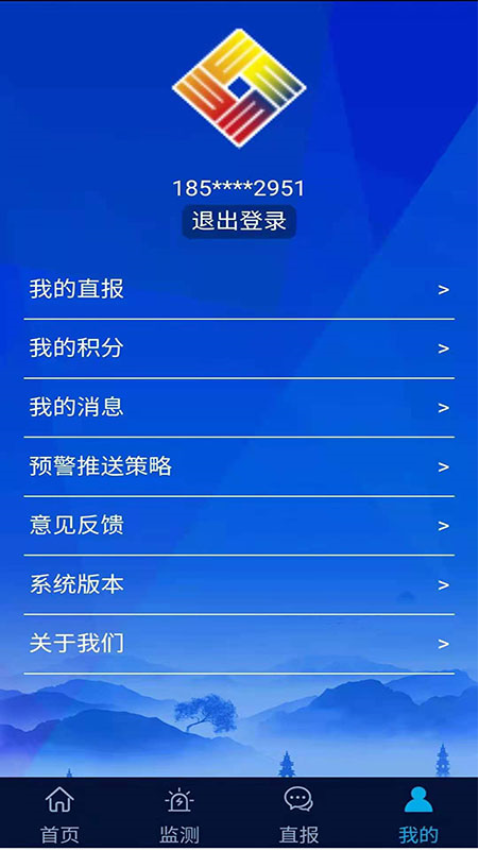 浙江预警发布app