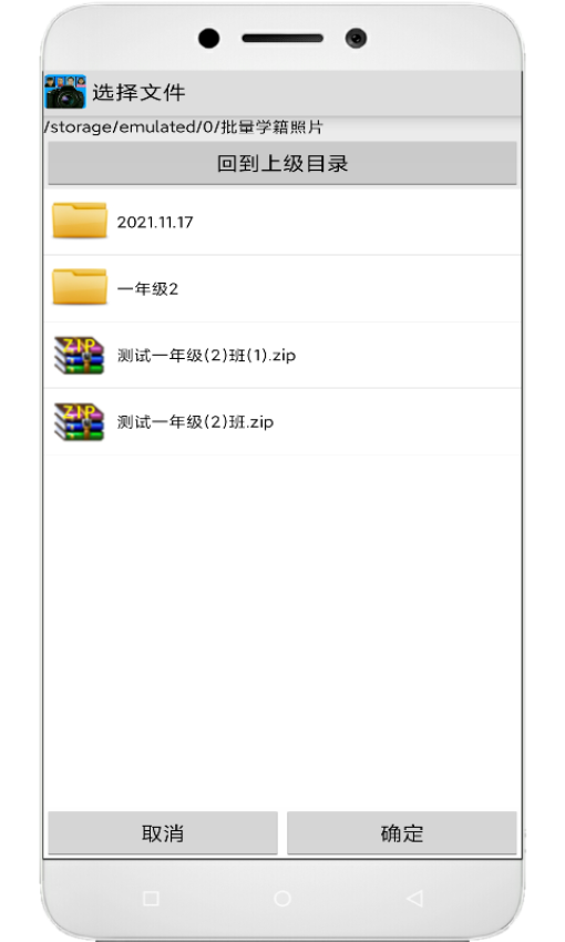学籍专业相机手机版v76.plus 1
