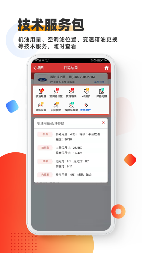 智配store官方版v3.109 1