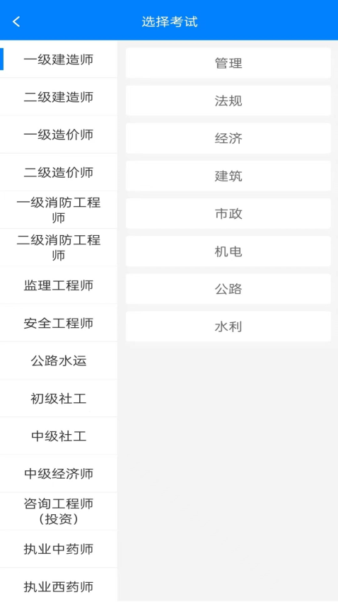 职学在线App(改名职学网校)v3.0.14 5