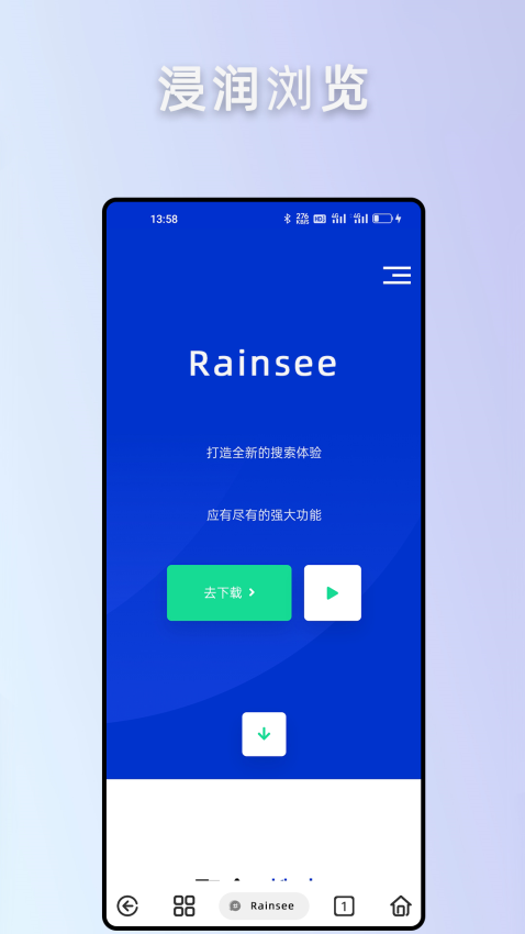 Rains手机浏览器