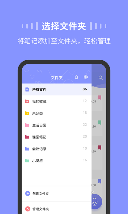 录音Moice最新版v1.3.3 5