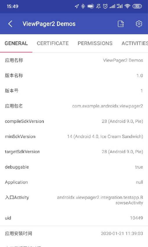 Android開發工具箱專業版v3.1.4 4