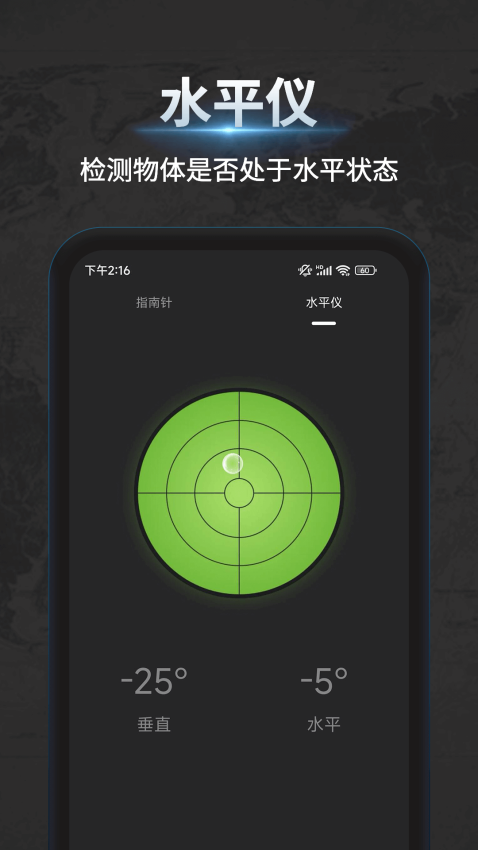 万能指南针app