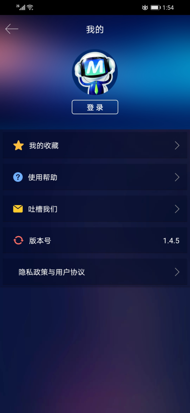 中频电疗仪手机版