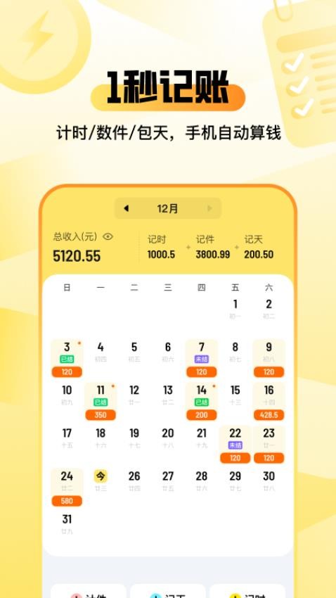 零工记账找活手机版v1.0.00 4
