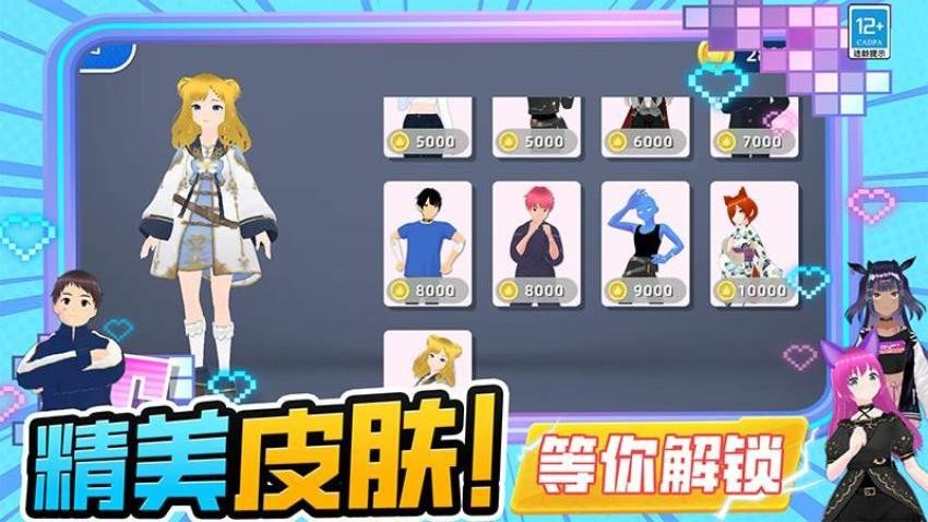 奔跑吧少女游戏v0.250526.169 5