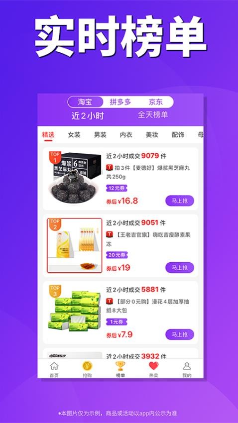 内部券最新版v4.4.7 3