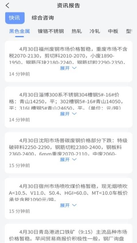 多源宝免费版v2.0.0 1