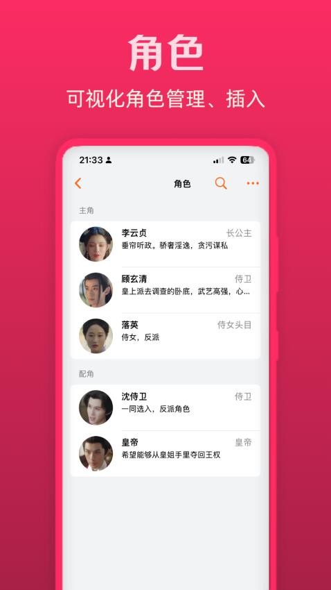 来戏最新版v2.0.8 1