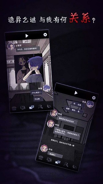 先祖遗愿游戏v1.0.8 3