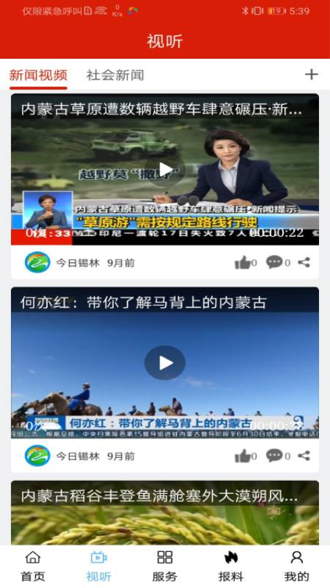 遇见马都官方v1.3.4(4)
