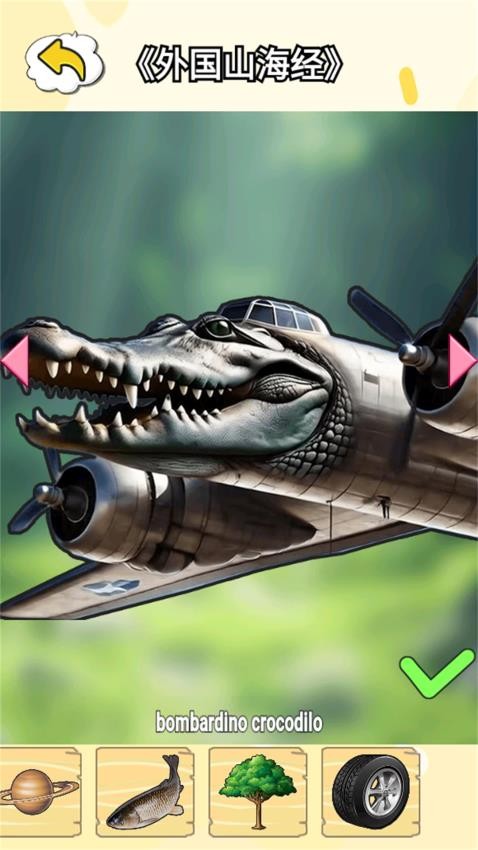 动物融合之星游戏v1.0 2