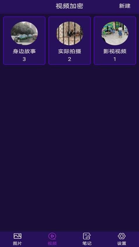 私密相册加密软件v1.0.1 2
