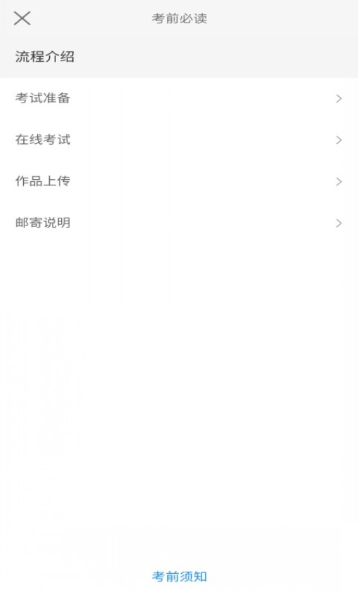 爱考级手机版v2.151.0 4