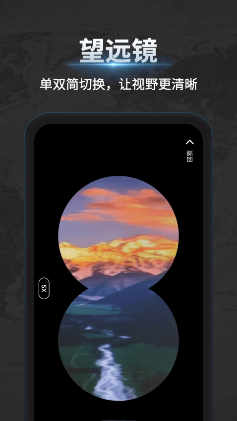 万能指南针appv4.1.0 4