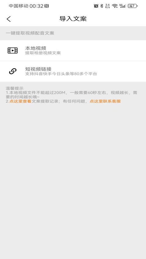 橘子配音Appv3.8.0 4